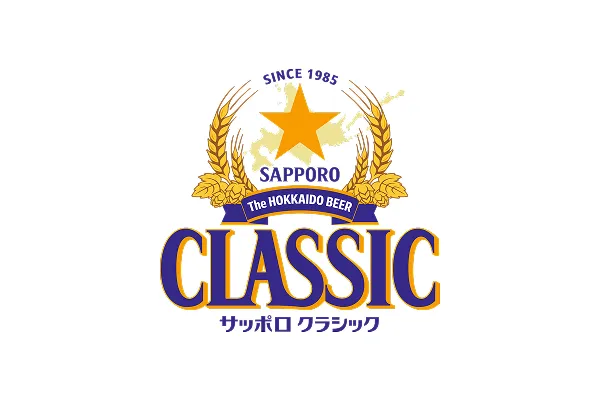 サッポロ クラシック
