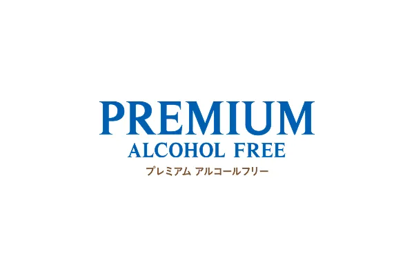 サッポロ プレミアム アルコールフリー