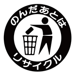 リサイクル
