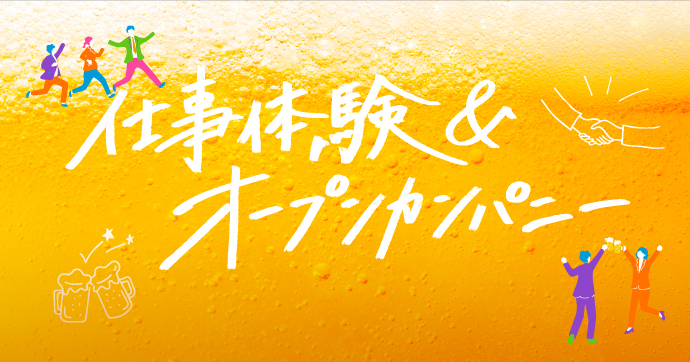 イベント