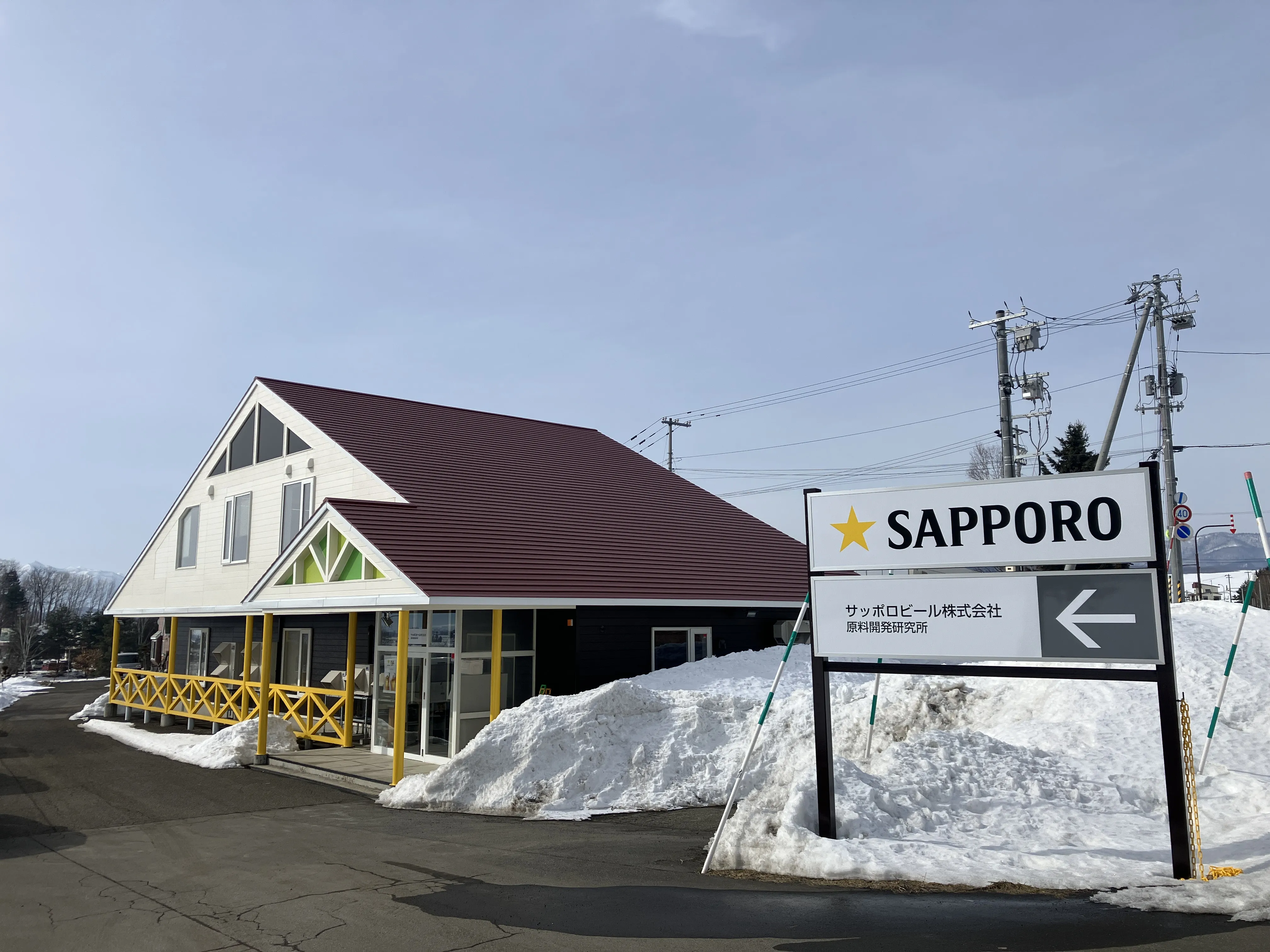原料開発研究所（上富良野）