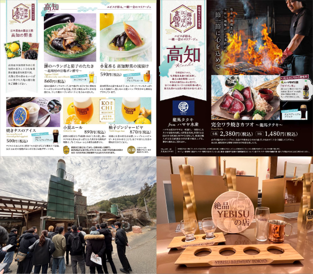YEBISU BREWERY TOKYOでの取り組み
