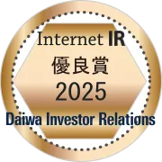 大和IR 2025 優秀賞