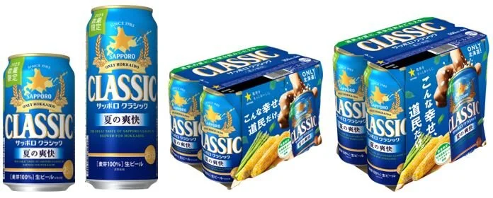 夏！サッポロ限定クラシック350ml&生ジョッキ340ml2ケースセット 20230329000003_クラシック夏の