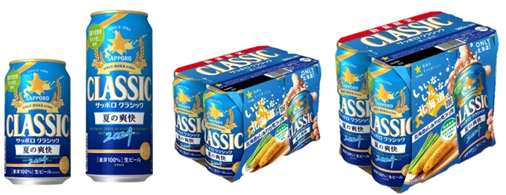 d☆サッポロクラシック 夏の爽快 2ケース 北海道限定 サッポロ クラシック 夏の爽快」数量限定発売│ニュースリリース
