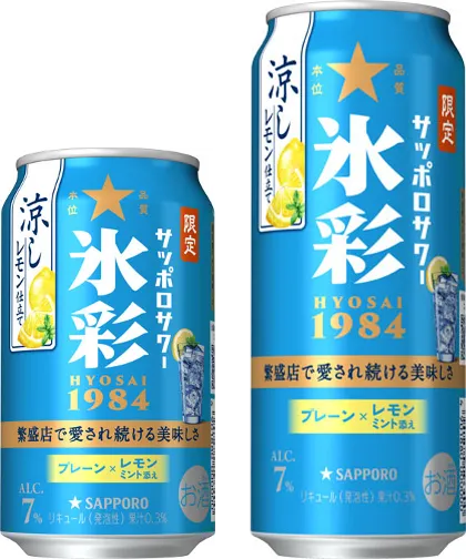 氷彩涼しレモン合体.webp