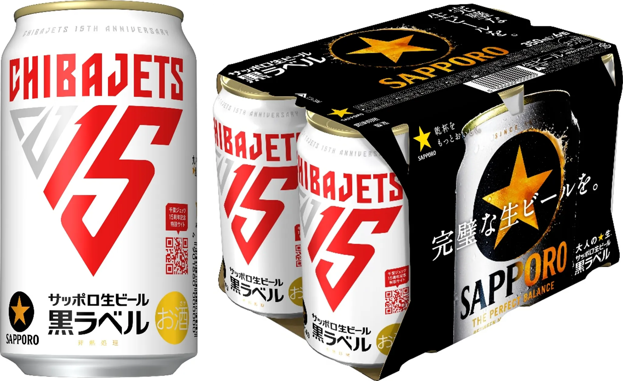 サッポロ生ビール黒ラベル 「千葉ジェッツ缶」10月21日(火)数量限定