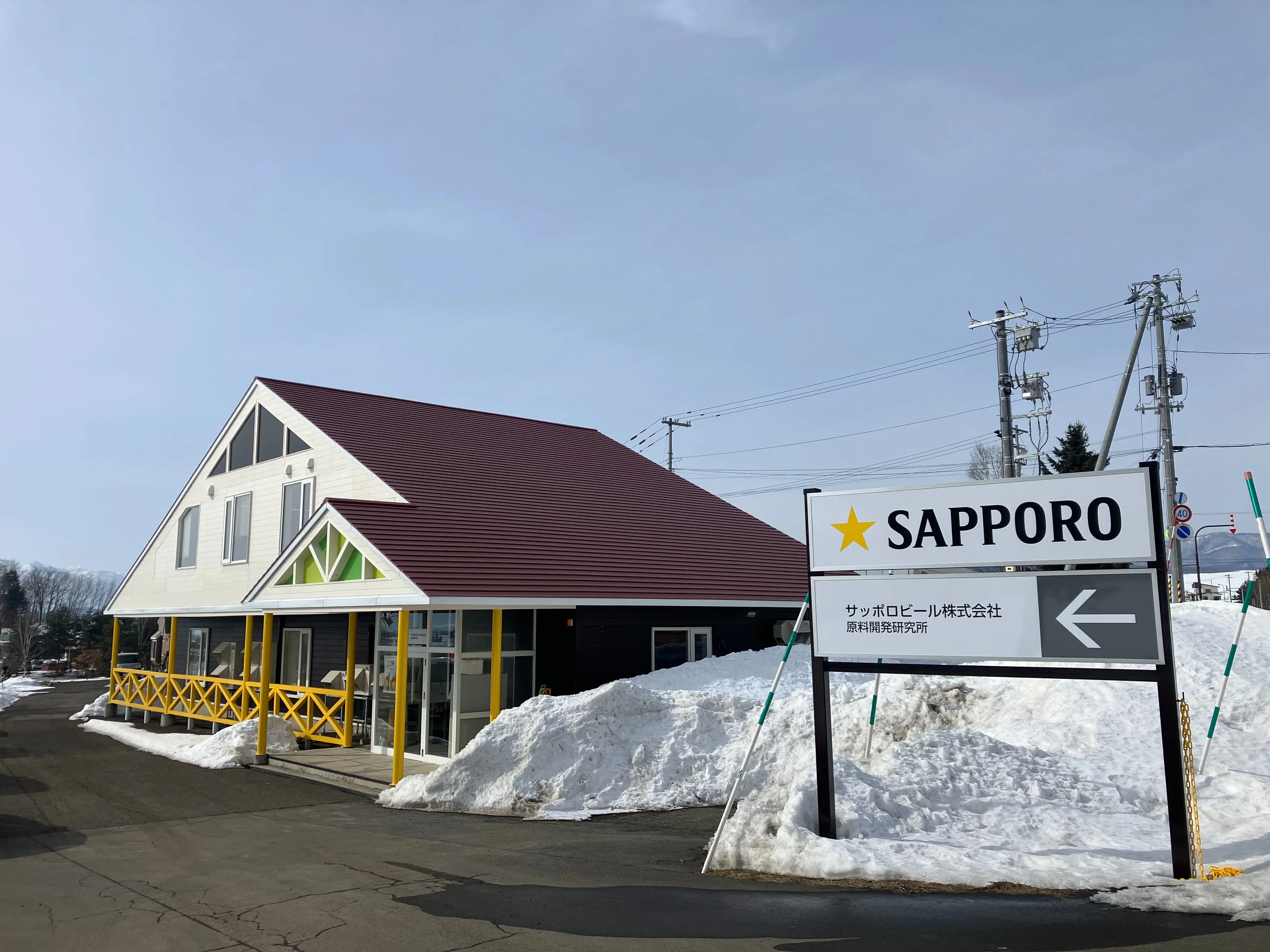 サッポロビール原料開発研究所