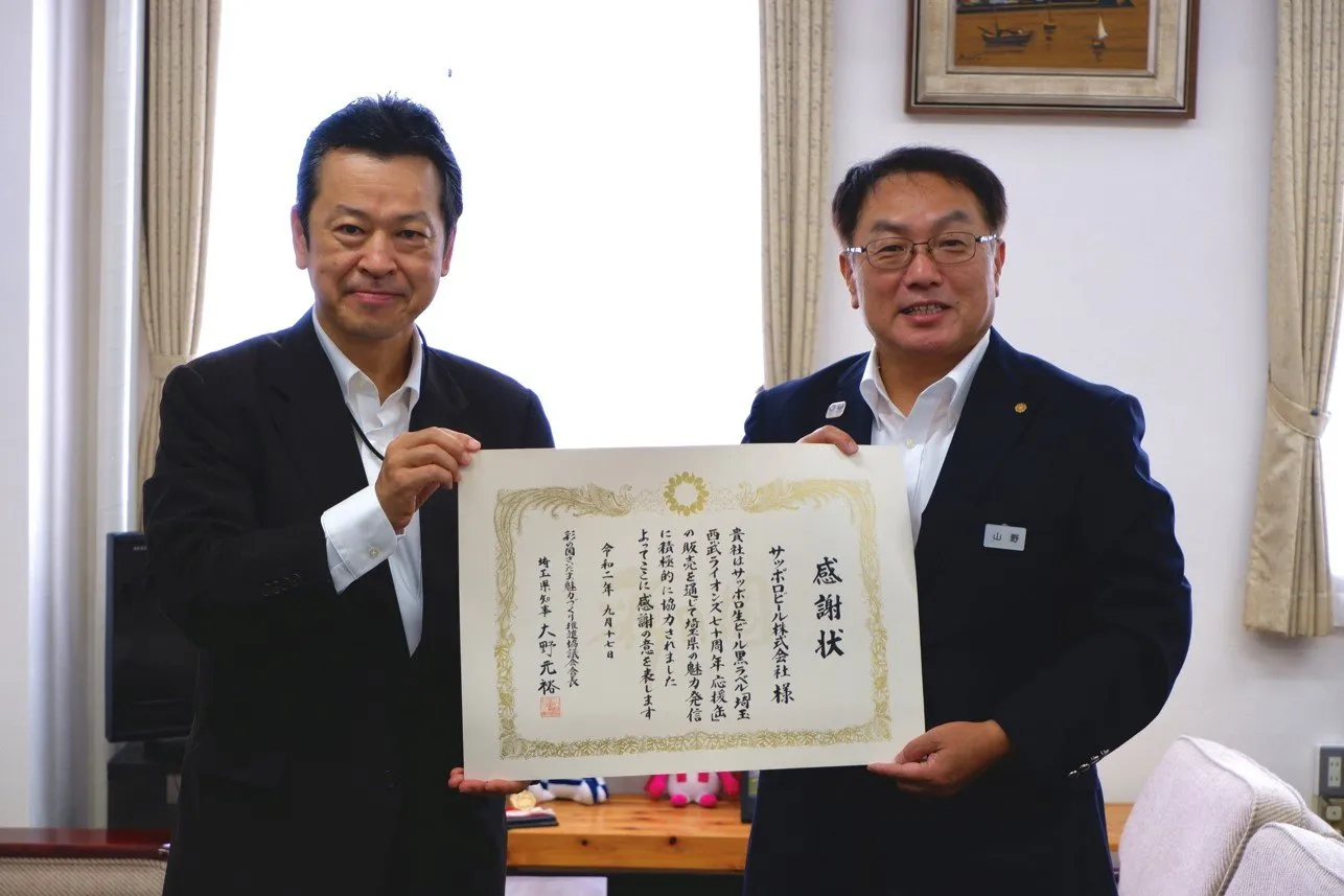 右：埼玉県 県民生活部長　山野　均 様 左：サッポロビール　小野　文雄