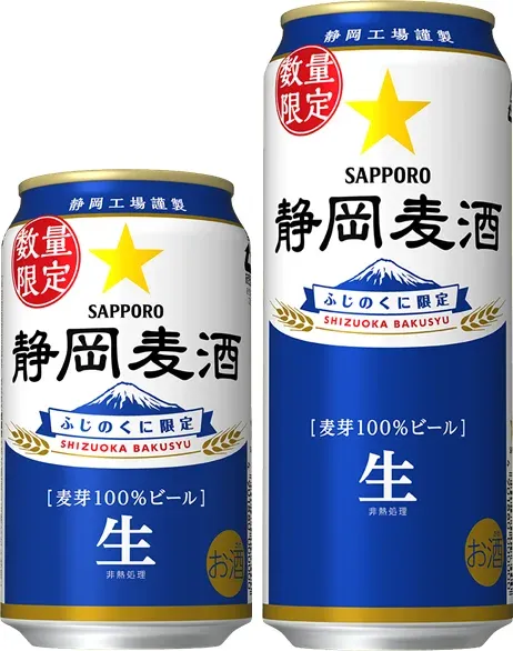 350ml缶・500ml缶