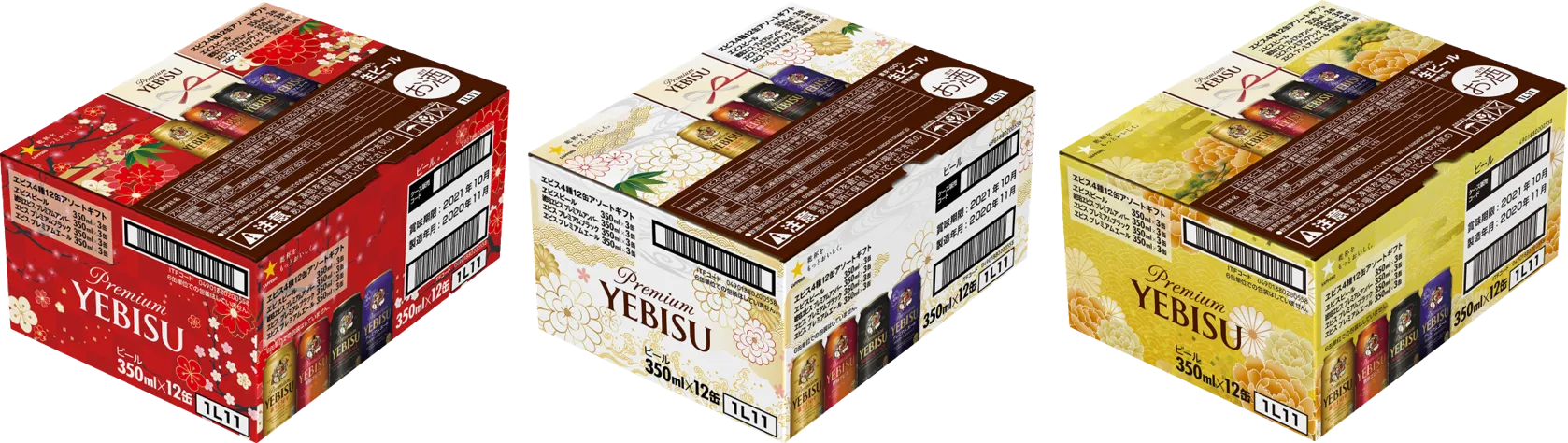 ヱビス12缶アソートパック　美麗カートン入り