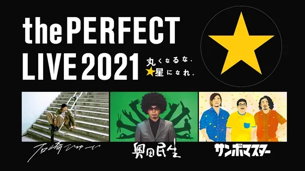 the PERFECT LIVE 2021 -丸くなるな、星になれ。-