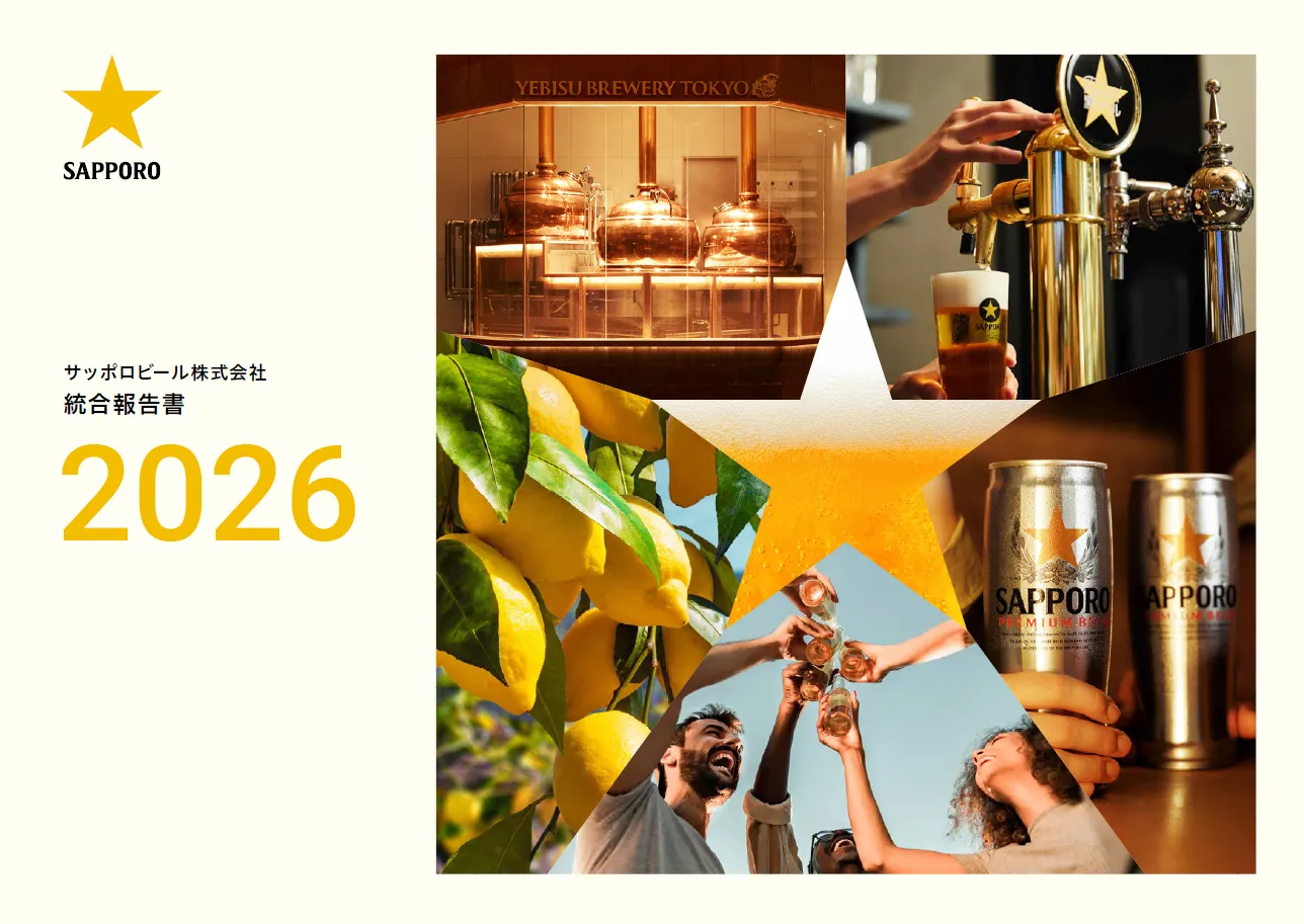 2026年 統合報告書