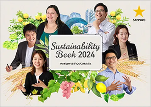 サッポログループ サステナビリティブック2024