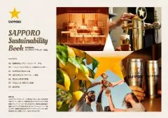 サッポログループ サステナビリティブック2026