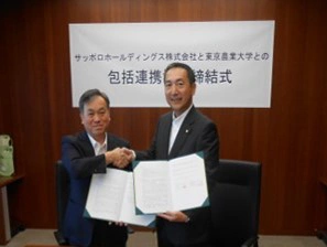 東京農業大学との包括連携協定