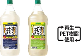 再生PET樹脂使用ボトル