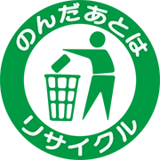 統一美化マーク