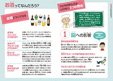 知っておこうお酒のこと
