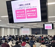 適正飲酒啓発セミナー開催