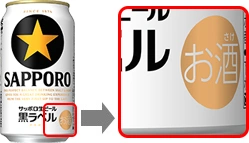 酒マーク表示