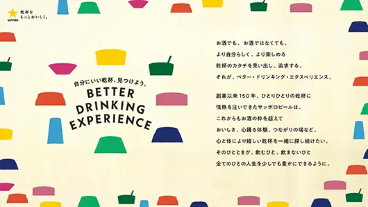 ARPマーケティングスローガン