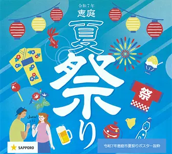 夏祭りサポートによる地域との絆づくり