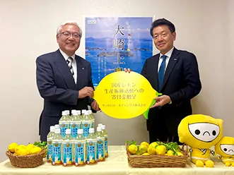 2023年～2025年の寄付「国産レモン生産振興活動」を支援