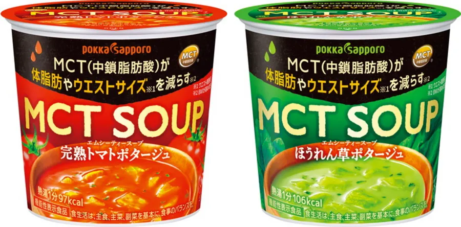 機能性表示食品にリニューアル 「MCT SOUP完熟トマトポタージュ」「MCT SOUPほうれん草ポタージュ」