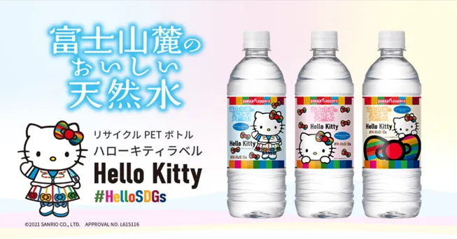 再生PET樹脂を100%使用した 