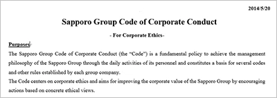 グループ企業行動憲章英訳版（冒頭箇所抜粋）