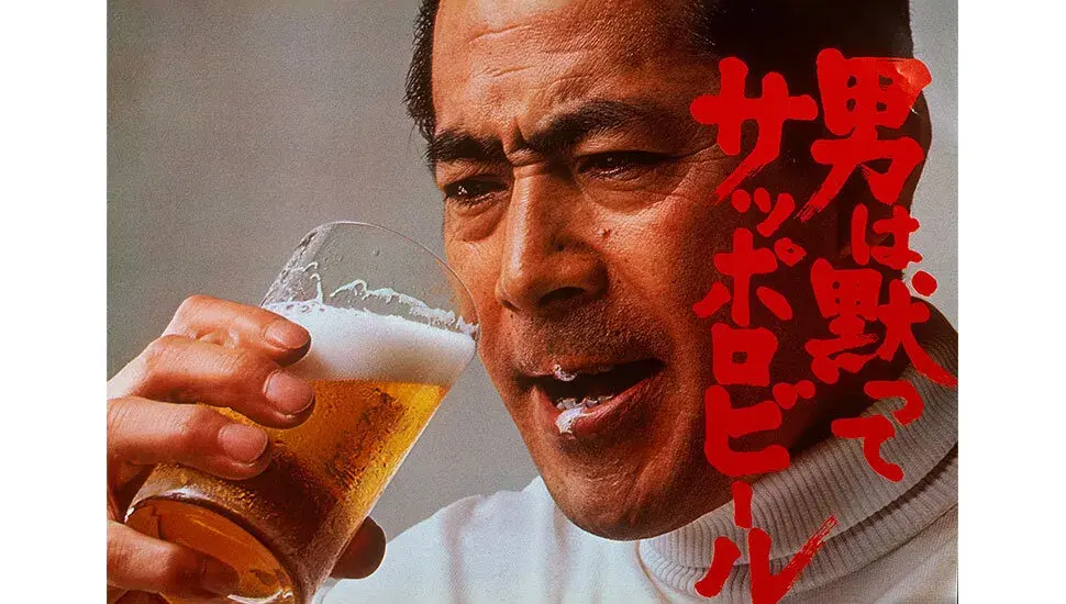 1970年の「男は黙ってサッポロビール」のポスター