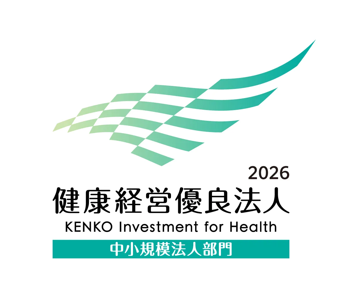 健康経営優良法人（ブライト500）