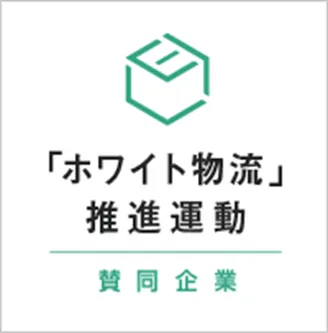 自主行動宣言について