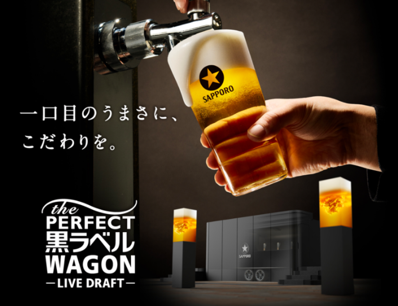 THE PERFECT 黒ラベル WAGON -LIVE DRAFT-